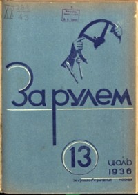 1936, 13