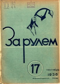 1936, 17