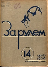 1936, 14