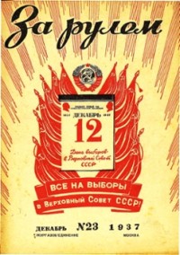 1937, 23