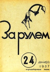 1937, 24