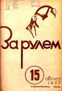1937, 15