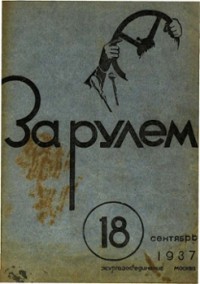 1937, 18