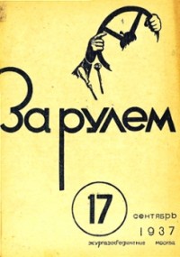 1937, 17