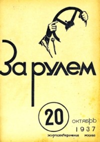 1937, 20