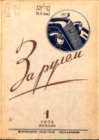1938, 01