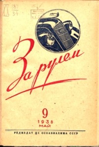 1938, 09