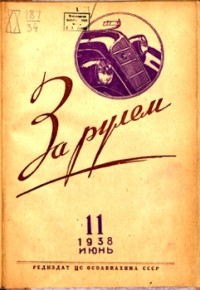 1938, 11