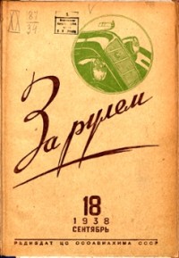 1938, 18