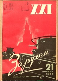 1938, 21