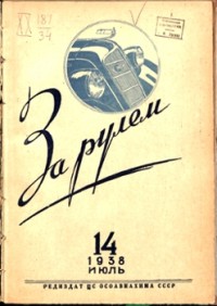 1938, 14