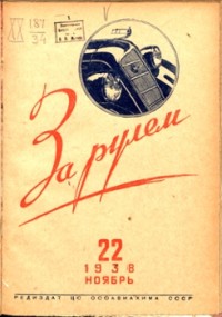 1938, 22
