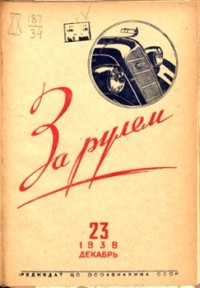 1938, 23
