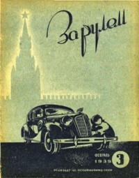 1939, 03