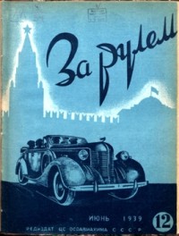 1939, 12