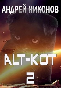 ALT-KOT - 2