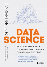   Data Science.          