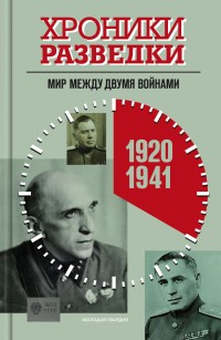  :    . 1920-1941 